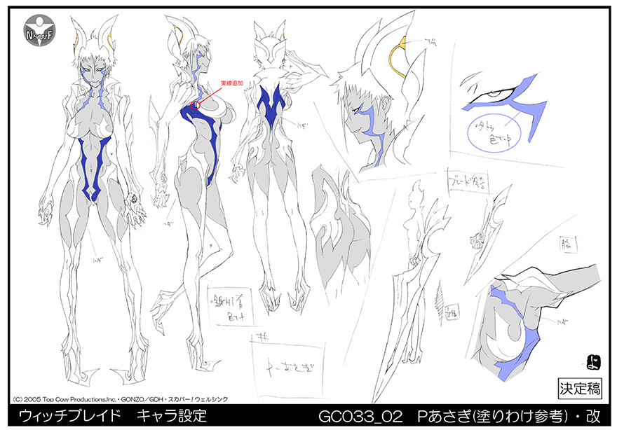 🌟 #ウィッチブレイドキャラクター設定公開！ 今日は、あさぎの変身後