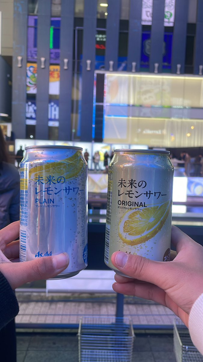 #未来のレモンサワー