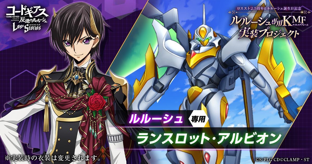 ルー様ご確認用です(^ー^) Amazon.co.jp: コードギアス 1/35 ランスロット(ゼロイメージカラー