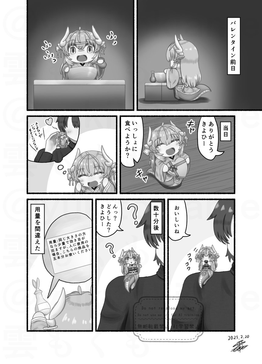 再放送『小さな清姫ちゃんの日常 バレンタイン』
#FGO  #清姫 