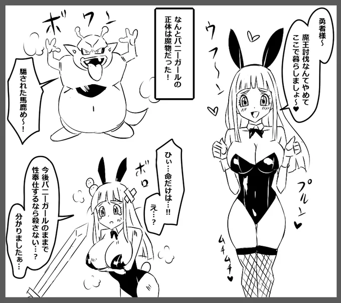 正体がモンスターでも私は私は一向に構わん! 