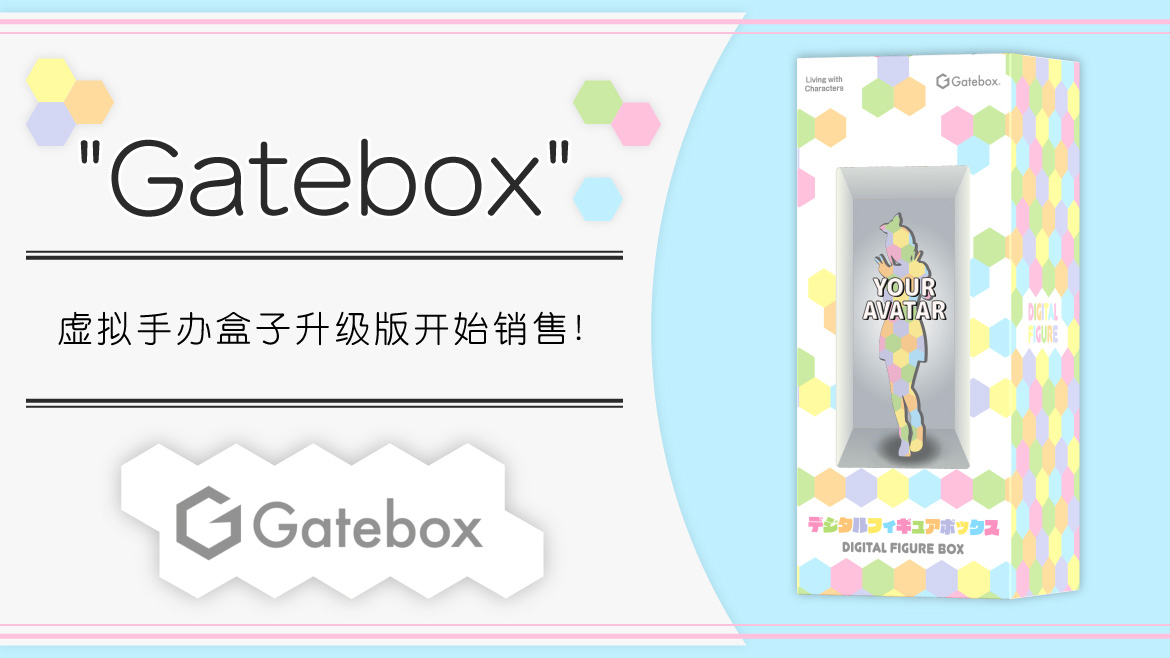 GeekJack_Store's tweet image. ✨Turn Your Avatar into a Digital Figure!✨

The #Gatebox Digital Figure Box renewal edition is here! 💫
Just place your smartphone with your character &amp;amp; decorate!🍀💖

Use the app to turn your avatar into a figure to display🩵
🌈shop.geekjack.net/collections/ga…

#DigitalFigureBox #VRM