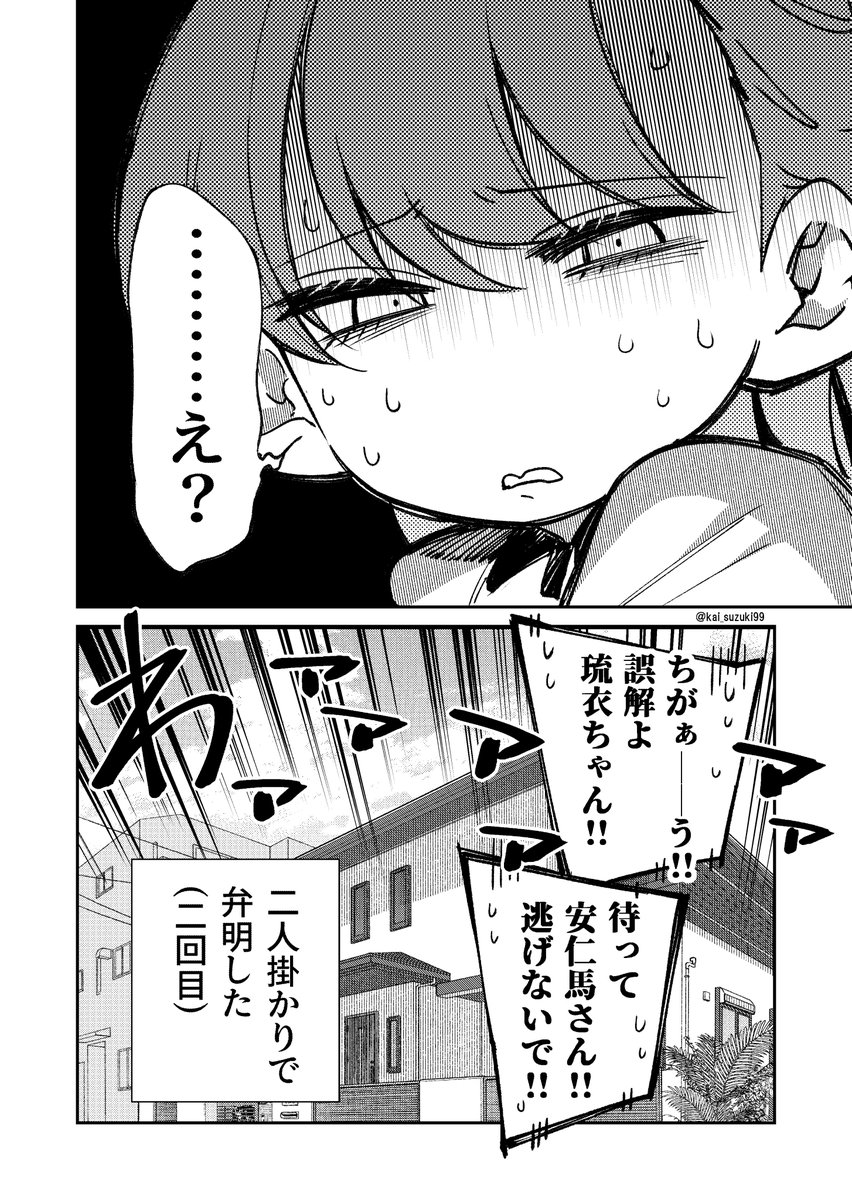 8/8 