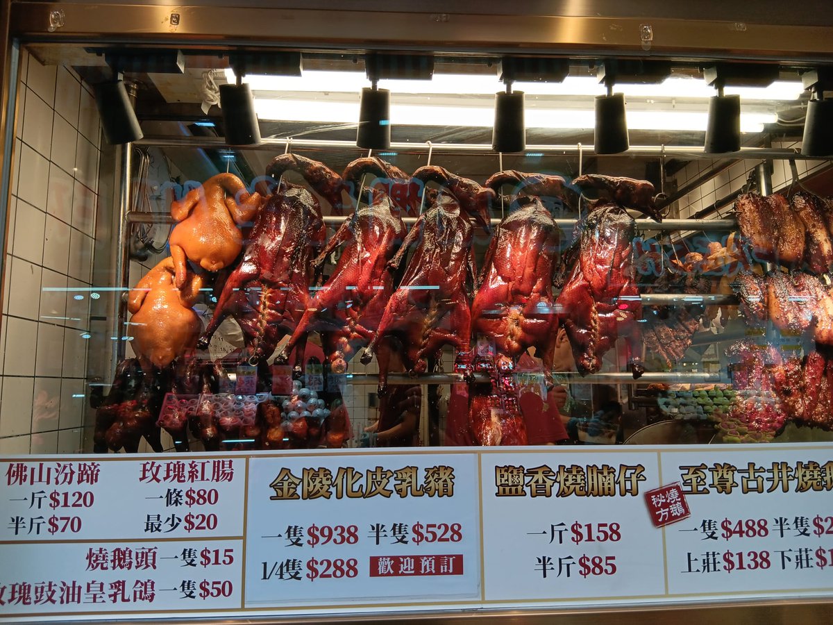 palealetravel's tweet photo. Last Friday in #HongKong before heading home for 1.5 mos. Another classic one with the Farjar - this time at Chukfo Taipan in Wan Chai. #siumei #cantonesebbq #hongkongfood https://t.co/NAQWfJFfjS
