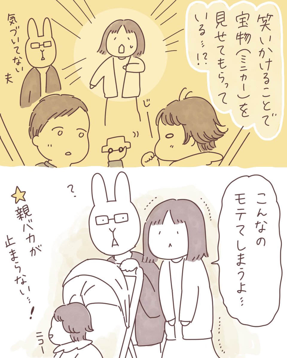 日記まんが「ニコニコと笑いかける娘」
 #ボンヤリ日記まんが 