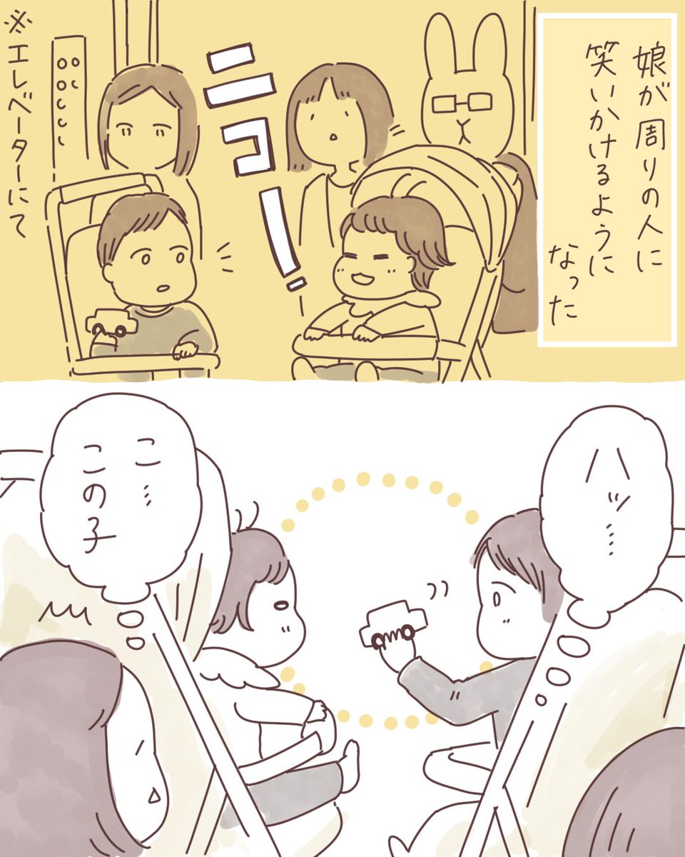 日記まんが「ニコニコと笑いかける娘」
 #ボンヤリ日記まんが 