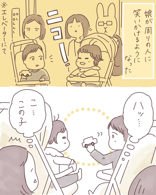 日記まんが「ニコニコと笑いかける娘」
 #ボンヤリ日記まんが 
