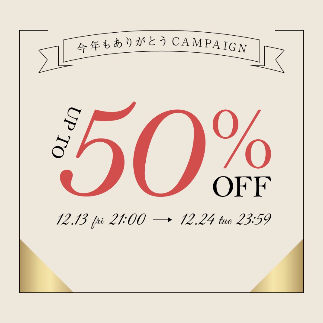 eume_official's tweet photo. 【今年もありがとうキャンペーン💝】

＼ 最大50%OFF／
お得なセールを実施中です！
- - - - - - - - - - - - - - - - - 
eume ONLINE  STOREにて
2024/12/13(金)21:00
～12/24(火)23:59まで
- - - - - - - - - - - - - - - - - 

ぜひお得な機会にお買い物を
お楽しみください🛍️

#eume #年末セール https://t.co/xIkrTTFeq9