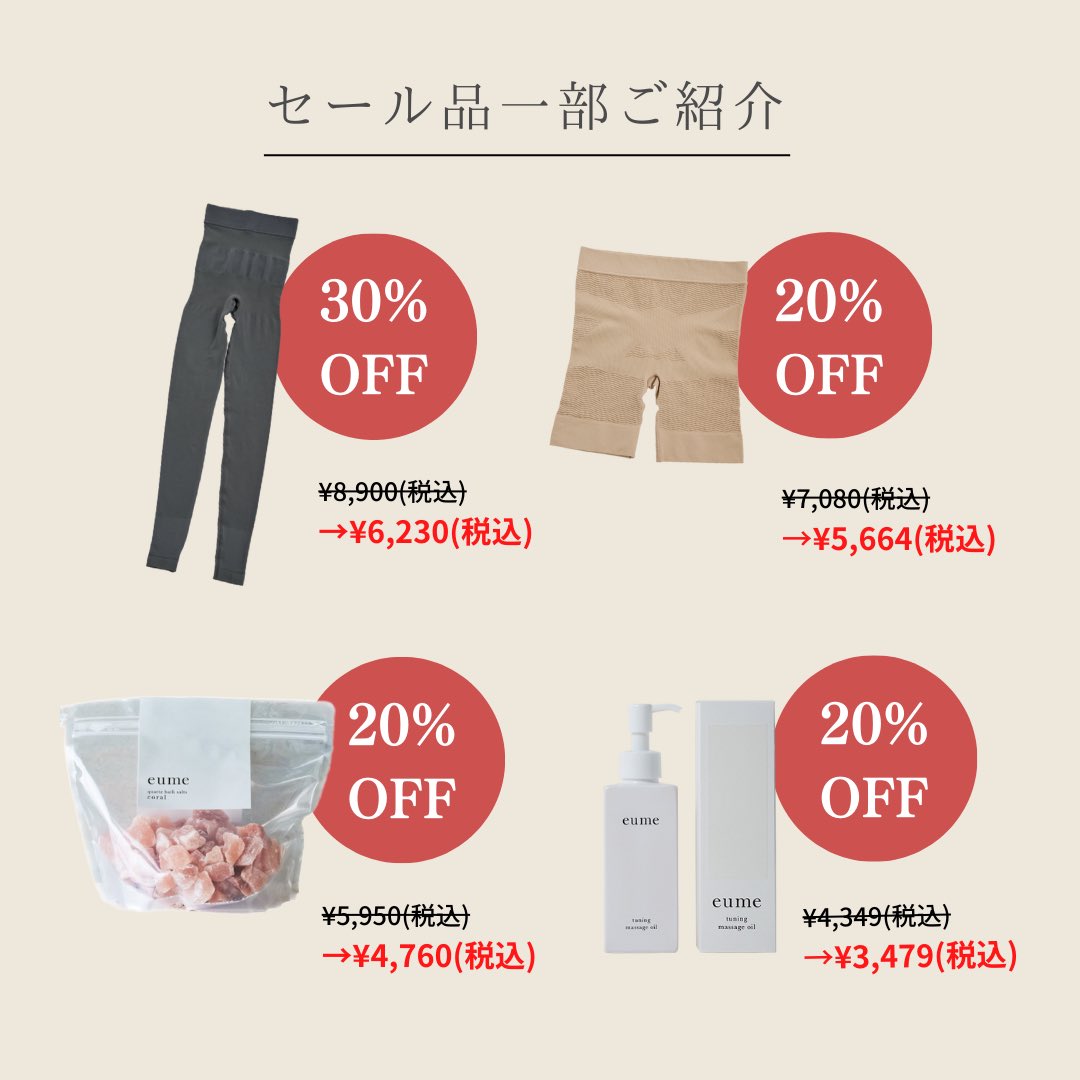 eume_official's tweet photo. 【今年もありがとうキャンペーン💝】

＼ 最大50%OFF／
お得なセールを実施中です！
- - - - - - - - - - - - - - - - - 
eume ONLINE  STOREにて
2024/12/13(金)21:00
～12/24(火)23:59まで
- - - - - - - - - - - - - - - - - 

ぜひお得な機会にお買い物を
お楽しみください🛍️

#eume #年末セール https://t.co/xIkrTTFeq9