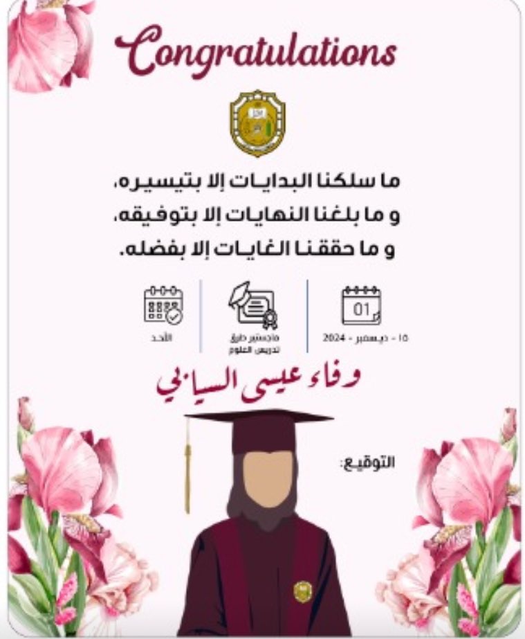 هالشتاء ما يحتاج فروة
فَروتي راح يكونْ روب التخرج 🎓 

#نفخر_ونفاخر