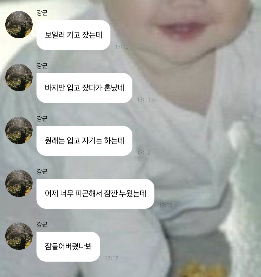 미친
어제 바지만 입고 잤대잖아
옆에 송이가 있는데