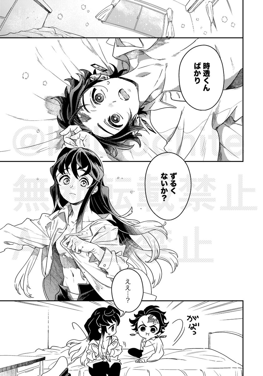 【お知らせ】12月15日  日輪 42(東京)/西1ホール ア07a 「DalcRose」
🌫🎴【新刊】『輪廻』本文サンプル(1/2)
シリアス寄りキ学要素のお話です。ふたりはすでに関係を持っていますが、過去の記憶を持っているので埋まらない溝があるお話、流血注意 