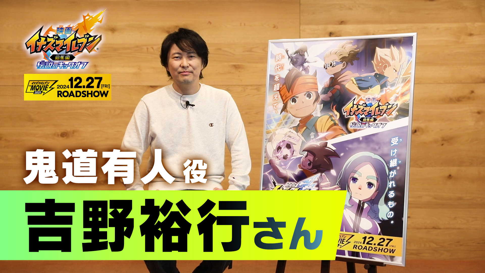 イナズマイレブン公式 on X: 