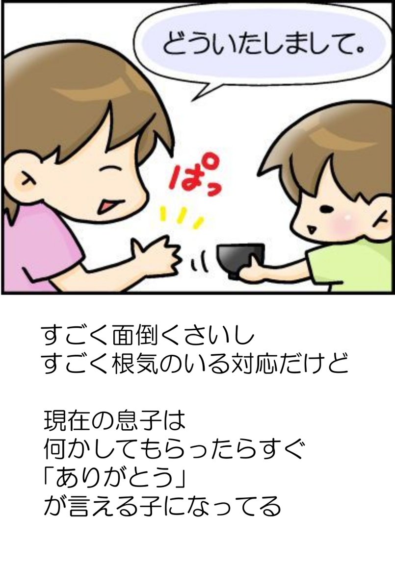 息子は自閉症。彼が幼少期に取り組んでいたこと 2/2 