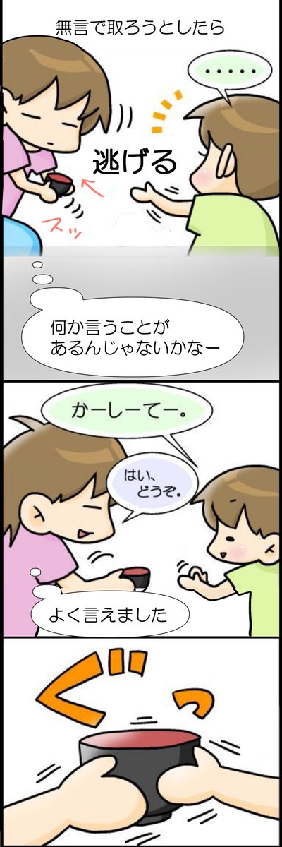 息子は自閉症。彼が幼少期に取り組んでいたこと 2/2 