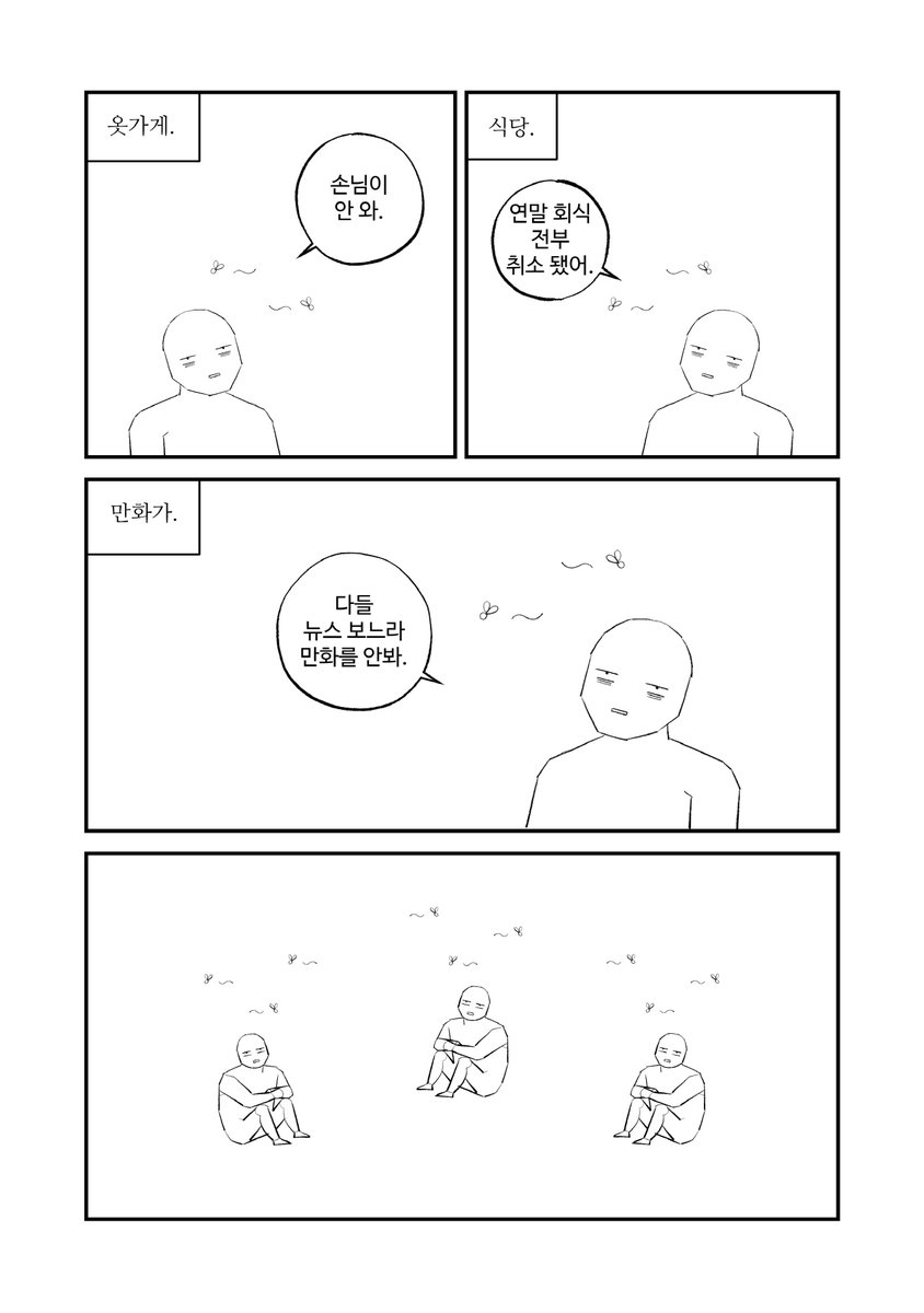 자영업자. 