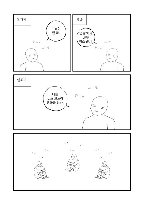 자영업자. 