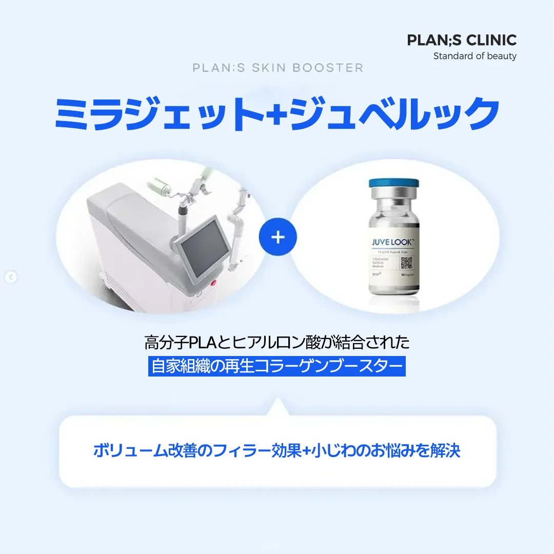 シートマスク（ザクロ） プランエス プランエスクリニック
