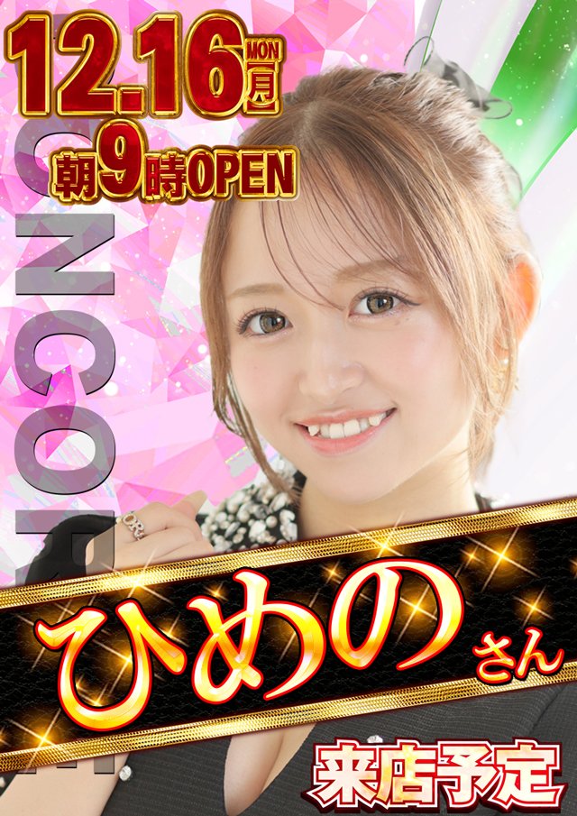 eゴジラ対エヴァンゲリオン2bA