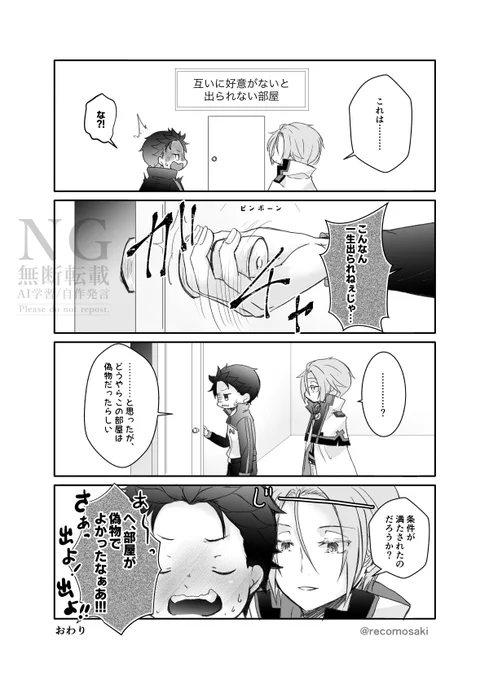 最速で白い部屋を出るユリスバ(付き合ってない) 