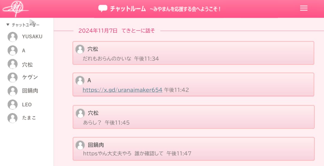 事件についてみやまんファンの間で何か言われてないか、過去ログ漁ってたの
したら、どこの掲示板やディスコにも同じURLが貼られてんのよ
しかも、この時期 毎日のように