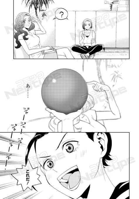 自由に遊ぶのに手強きは姉…?でも、解決のヒントもキッカケも姉からもらって…!?(2/3)

#コミックス発売中 #ジュブナイル #漫画が読めるハッシュタグ 