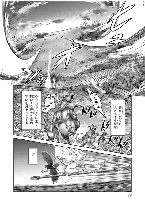 ハルピュイアに襲われるとこうなる。 