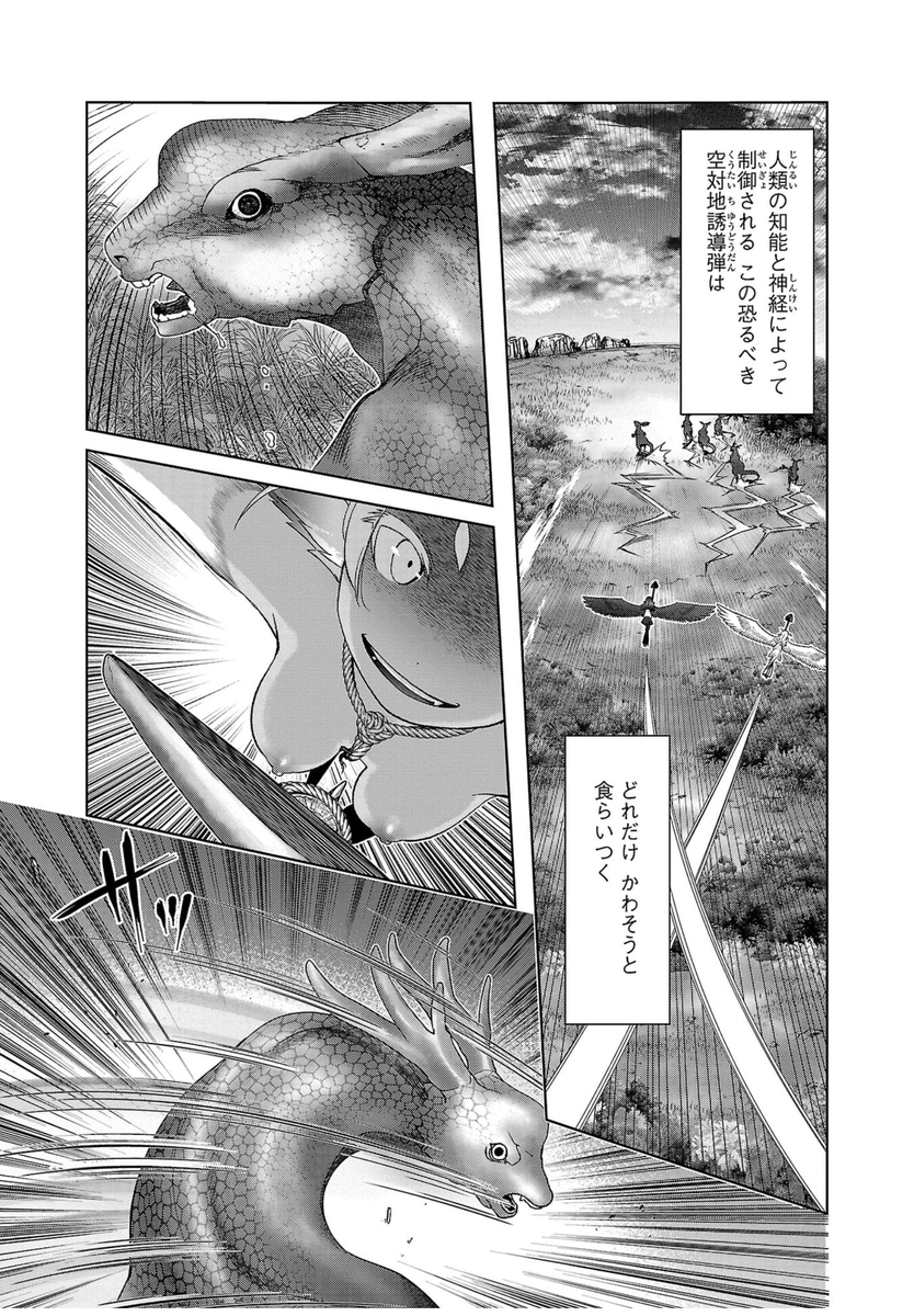 ハルピュイアに襲われるとこうなる。 