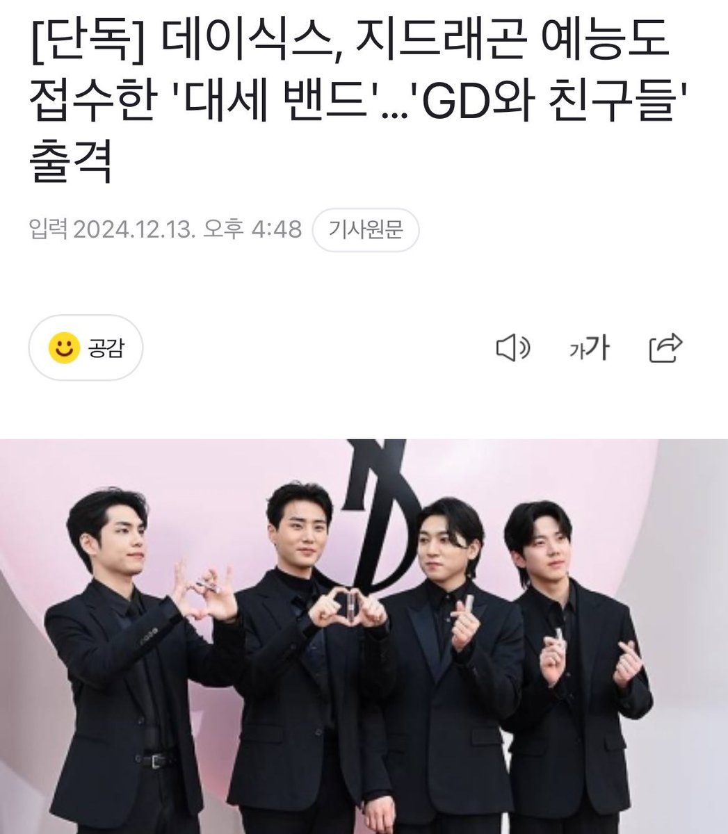 ใช้ชีวิตฟุ่มเฟือยและอวย DAY6 ไปวันๆ tweet media