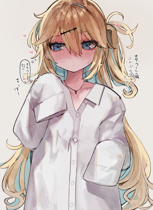 彼シャツつむぎちゃん 