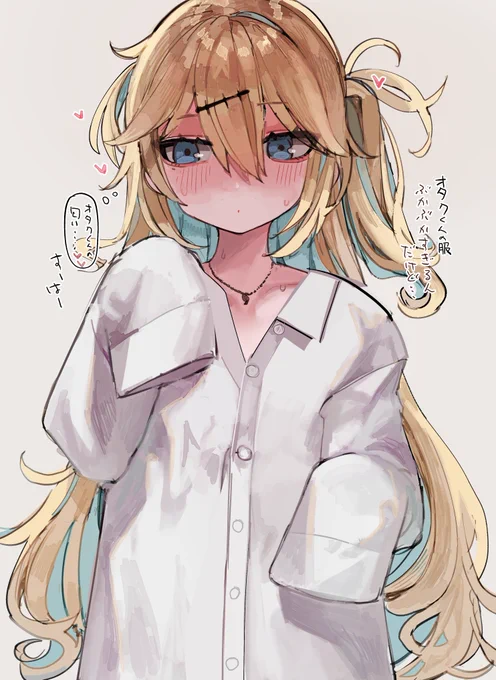 彼シャツつむぎちゃん 