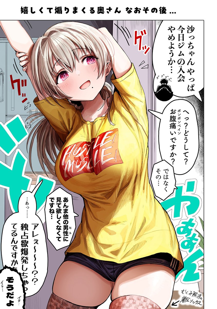 こんな煽ってくる奥さんとは結婚...?
⭕️したい or ❌したくない 