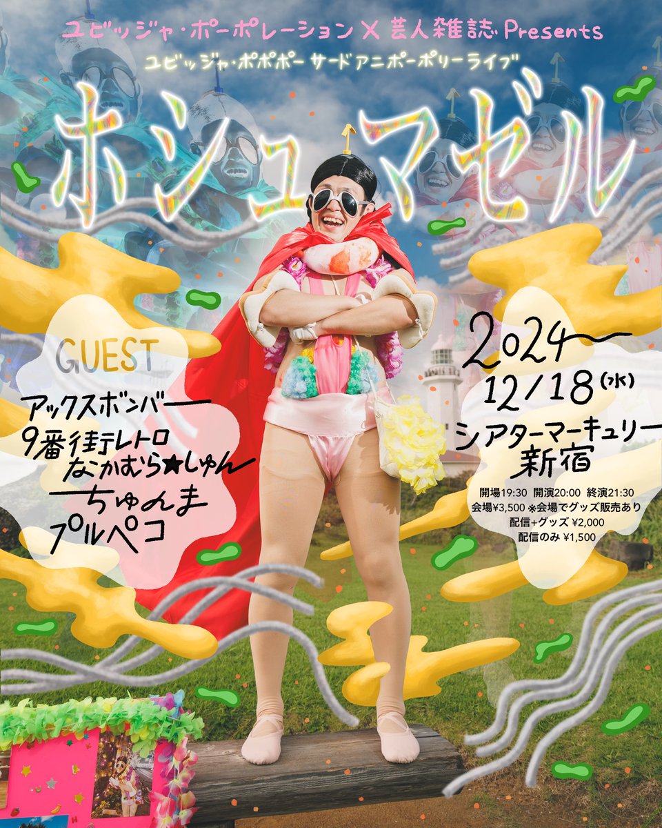 まちゅんなりん 6/t0020 - Trails in the Database