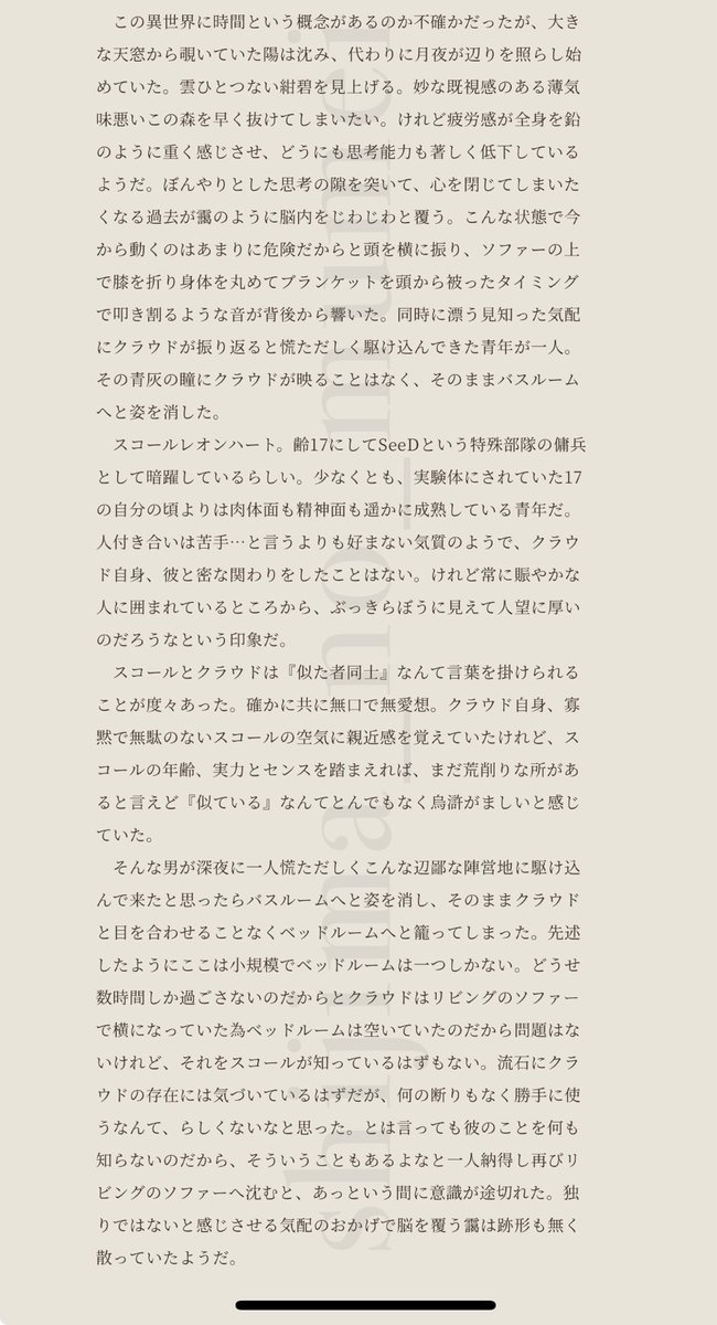 ｽｺｸﾗ
87日間の二人のお話し予定
DAY0、一部抜粋

少し停滞してしまっているので尻だたき