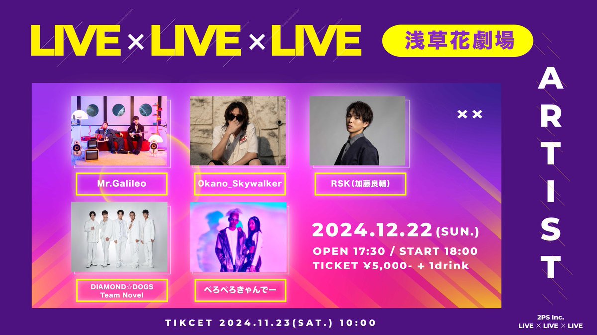 OkanoKaito0121's tweet image. ✨こちらももうすぐです！！🎄

『LIVE × LIVE × LIVE』

2024年12月22日(日)
OPEN 17:30 / START 18:00

【浅草花劇場】

チケットはこちらから💁🏻

eplus.jp/sf/detail/4226…

#okano_skywalker
#LIVELIVELIVE