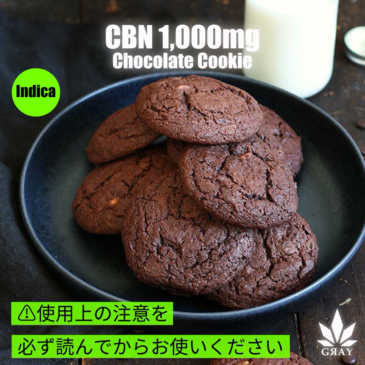 【CBN 1000mg】クッキー

▫️価格：¥2,500(税抜)

CBNを超高濃度で配合する事により、
しっかり効くクッキーの開発に成功しました🍪🌿

強烈なボディハイをお楽しみ下さい🥰

▫️卸売販売も行っておりますので、ご希望の方はDMよりお問い合わせ下さい✉️

オンラインストア
graycannabis.com