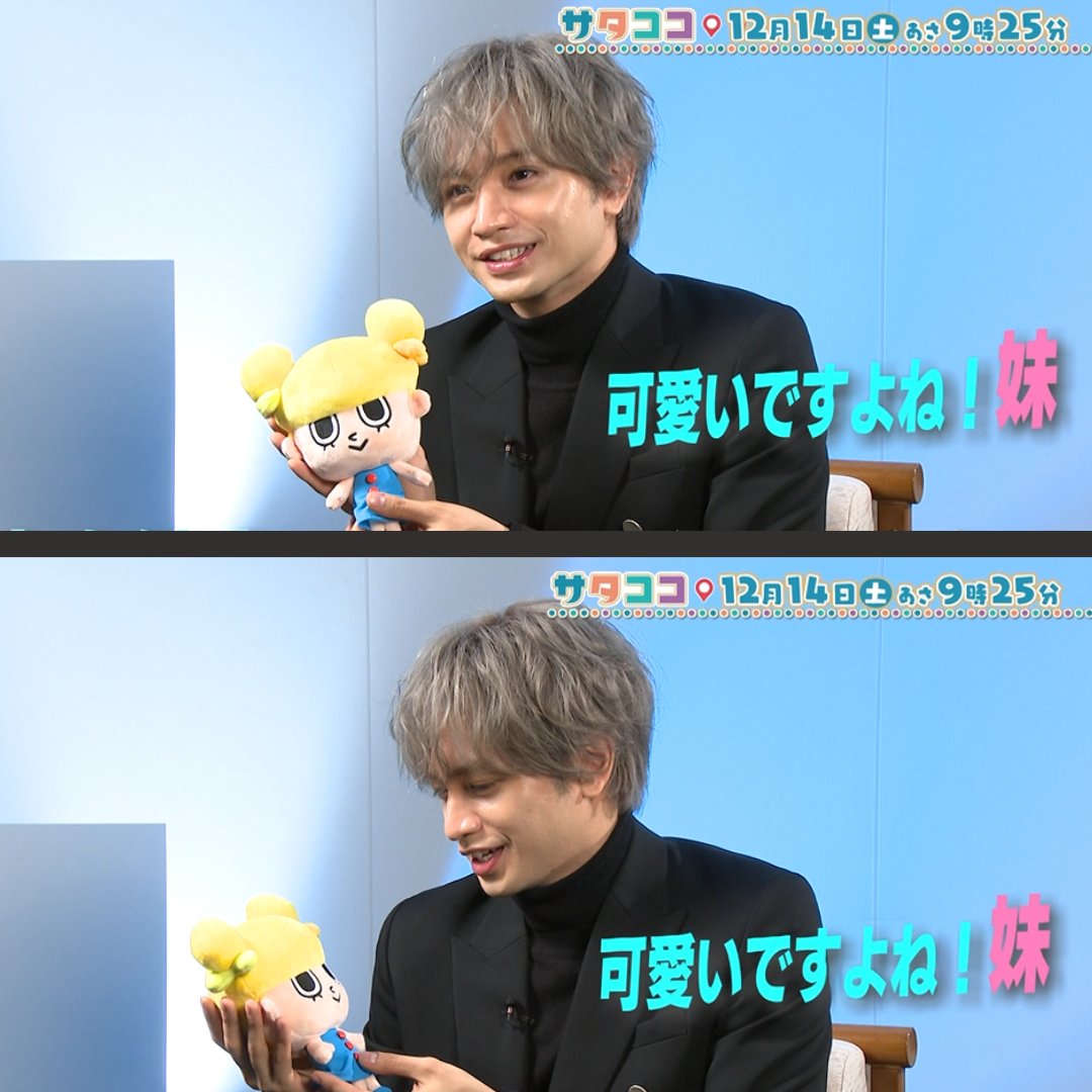 kkt_4ch's tweet photo. ＼あすの #サタココ 番組にて放送📺／

#中島健人 さんがKKTにやってきた🤩✨
┈┈┈┈┈┈┈┈┈┈┈┈┈┈┈┈┈┈┈
📅12月14日(土) あさ9時25分放送！

熊本にお住まいの方はぜひリアルタイムで
番組をご覧ください🐻
(番組をご覧になれない方々申し訳ありません😭)

ケイティぬいぐるみはこちらから購入できます👇
https://t.co/Q6iXKsvAdA
.
#中島健人 #N_bias #ケンティー #ケイティ #KKT #熊本