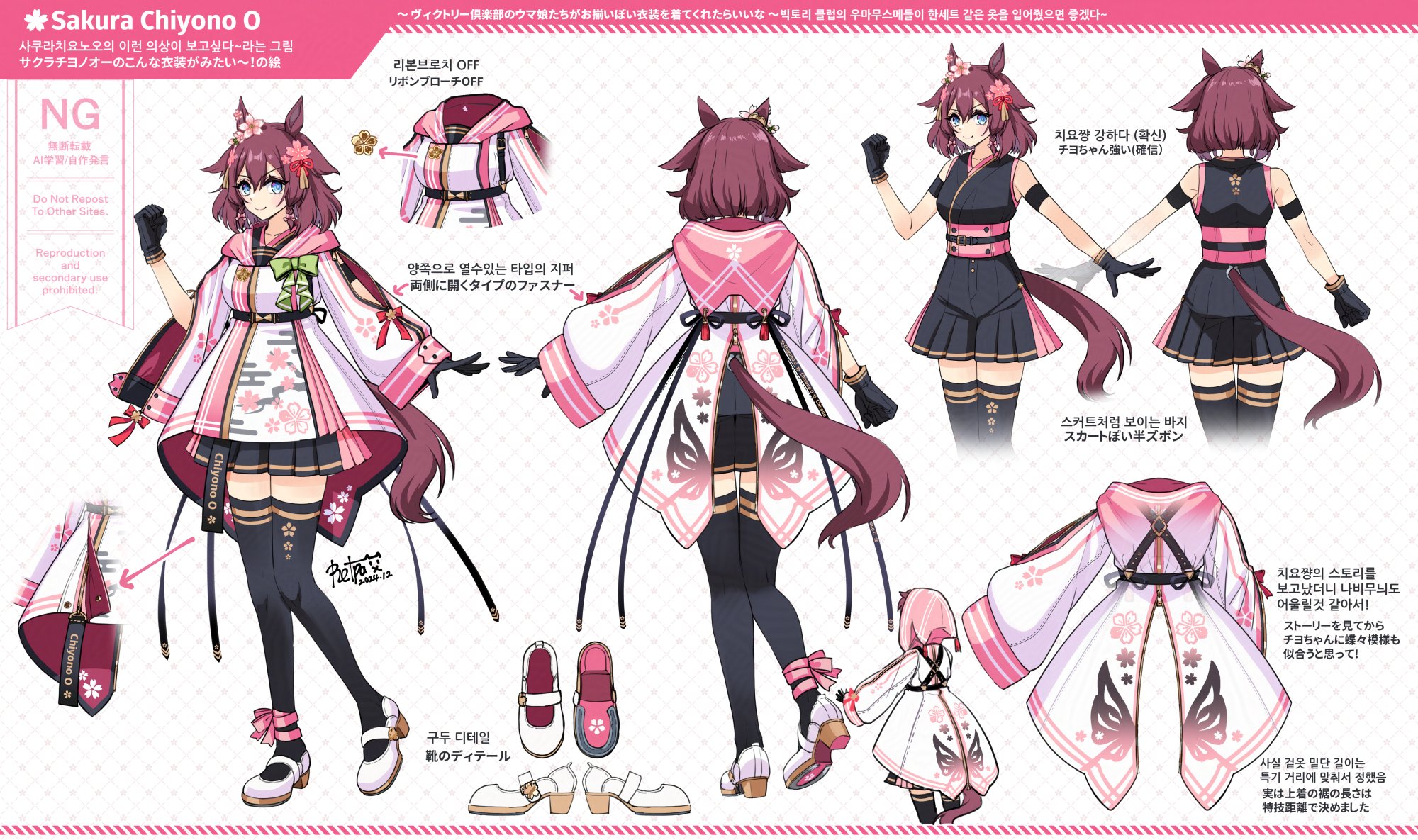 ラ*グ様 サクラチヨノオー　ウマ娘　シークレット　バスタオル　4595 アニメ『ウマ娘 シンデレラグレイ』 アクリルカード色紙 サクラ