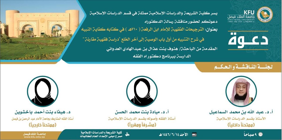 قسم الدراسات الإسلامية tweet media