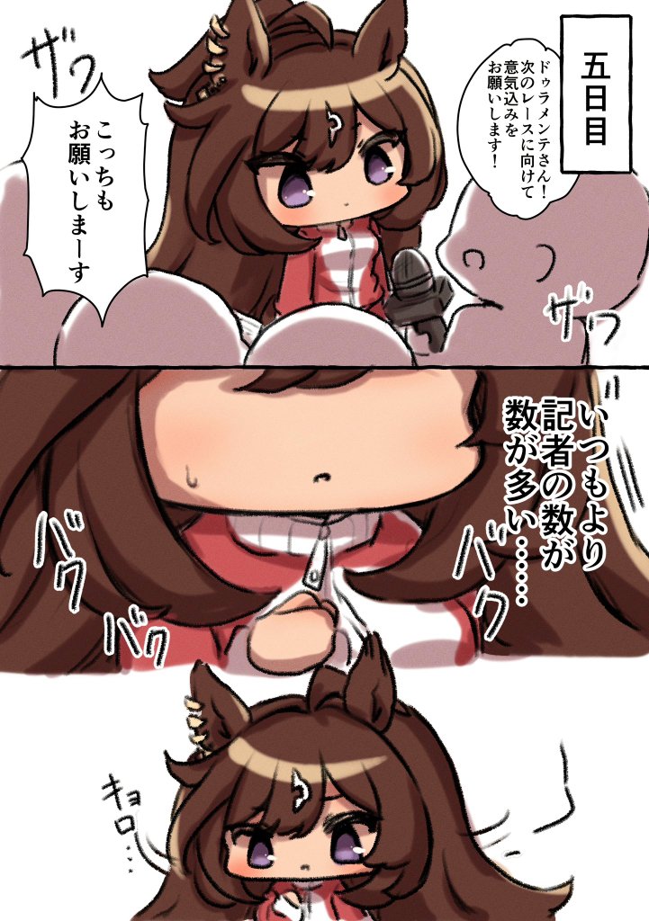 ドゥラトレ♀
トレーナーが急な出張で1週間不在になったドゥラちゃん⑫⑬ 