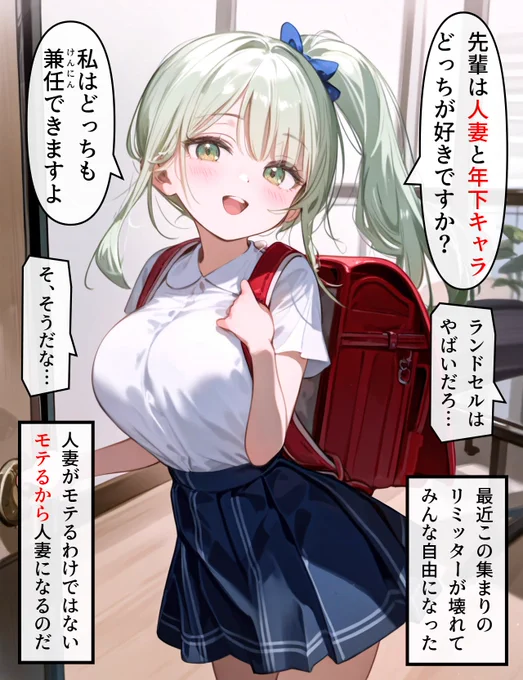 ヘッドホン少女の秘密 #187 (4/4) 