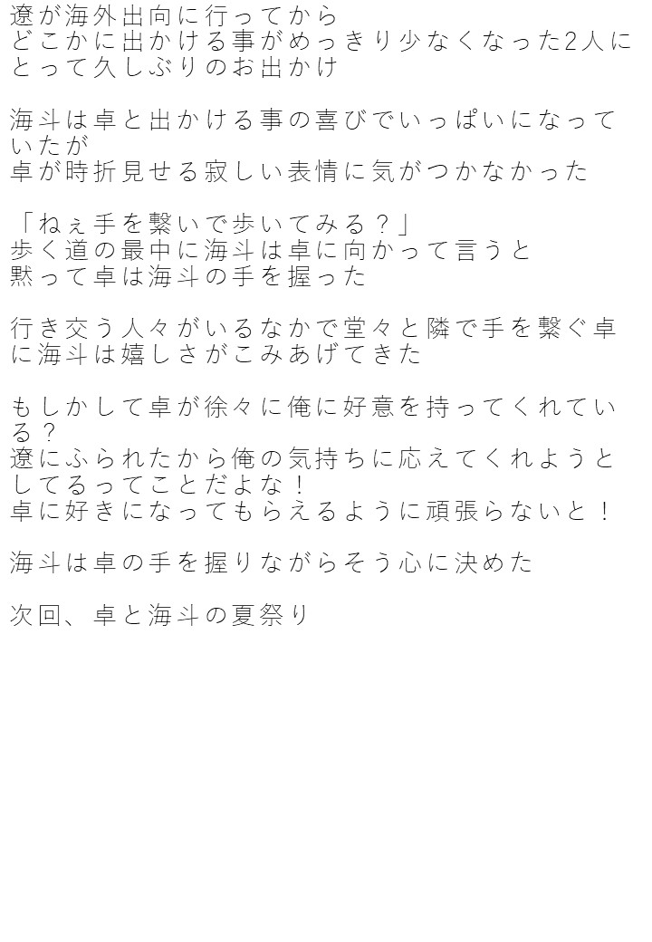 MinorityLove1's tweet photo. 91.遼のいない日常
最終話まで残り10話 
#まいらぶ 

12/13 20時から90.告白
#小説家になろう
にて投稿予定。よろしくお願いします。   https://t.co/kWmDuWzNef https://t.co/63llziQEql