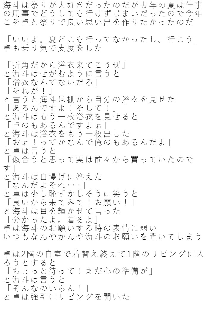 MinorityLove1's tweet photo. 91.遼のいない日常
最終話まで残り10話 
#まいらぶ 

12/13 20時から90.告白
#小説家になろう
にて投稿予定。よろしくお願いします。   https://t.co/kWmDuWzNef https://t.co/63llziQEql