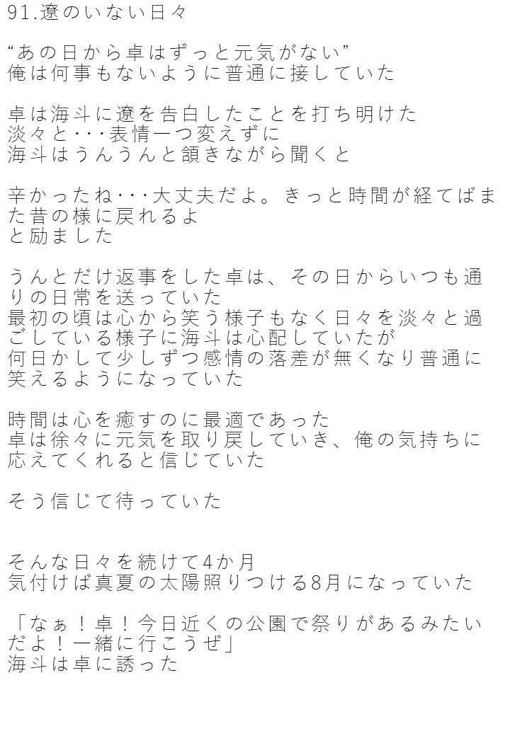 MinorityLove1's tweet photo. 91.遼のいない日常
最終話まで残り10話 
#まいらぶ 

12/13 20時から90.告白
#小説家になろう
にて投稿予定。よろしくお願いします。   https://t.co/kWmDuWzNef https://t.co/63llziQEql