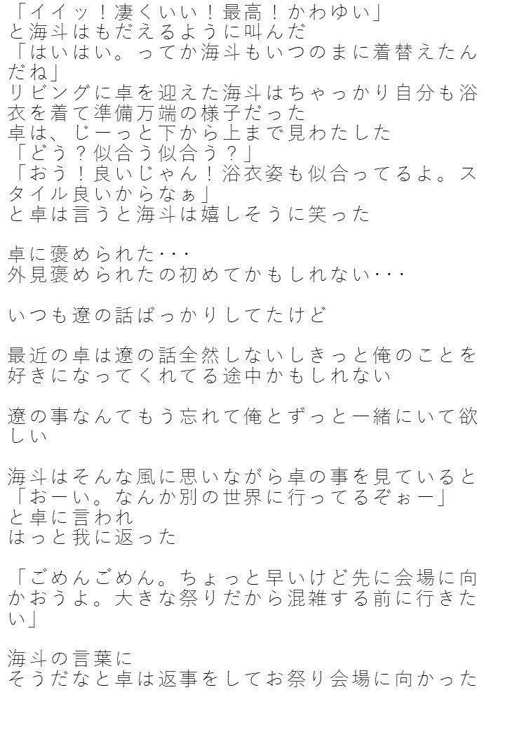 MinorityLove1's tweet photo. 91.遼のいない日常
最終話まで残り10話 
#まいらぶ 

12/13 20時から90.告白
#小説家になろう
にて投稿予定。よろしくお願いします。   https://t.co/kWmDuWzNef https://t.co/63llziQEql