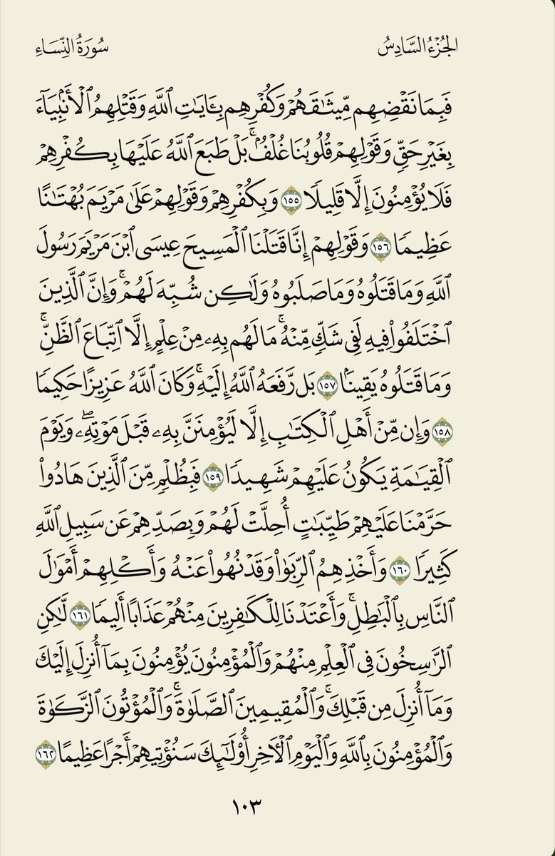لختم القرآن الكريم كل شهرين باذن الله    
صفحتان من القرآن قبل كل صلاة
من الصفحة ١٠٣ الى الصفحة ١٠٤ قبل صلاة الجمعة