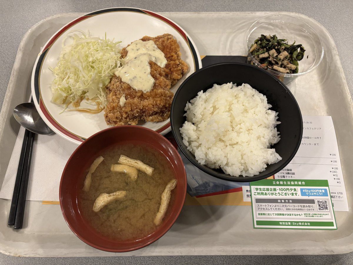 SimotukiHanabi's tweet photo. 100円夕食、なんかルールわからなくて恥ずかしかった。美味しいです。 https://t.co/YhN3lnDmVB