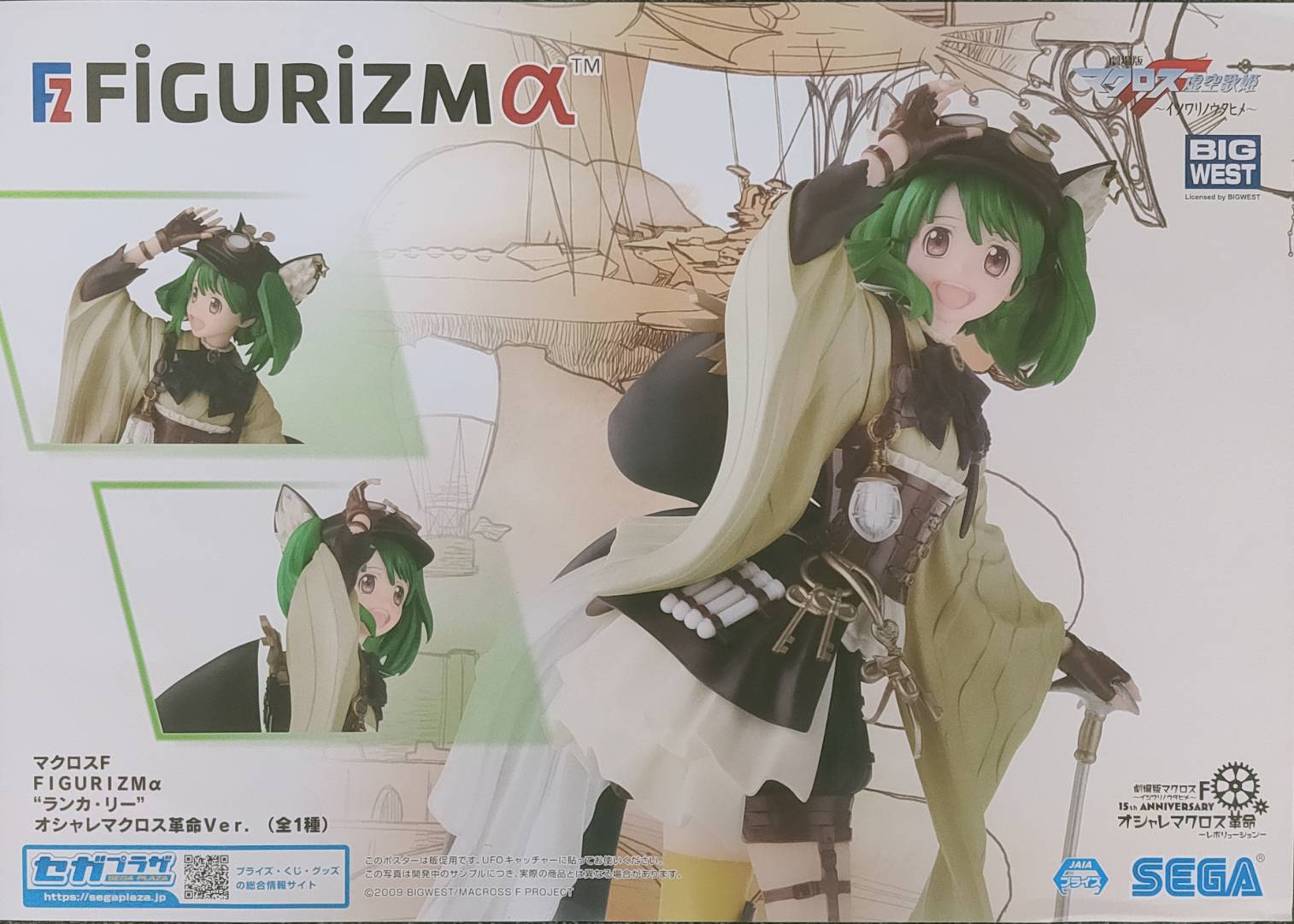 マクロスF FIGURIZMα 許可なく “ランカ・リー” & “シェリル マクロスF FIGURIZMα 許可なく “ランカ・リー” & “シェリル