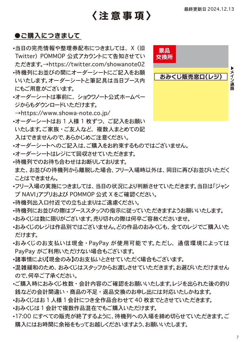 怪獣8号 グッズ&情報 on X: 怪獣8号 グッズ&情報 on X: