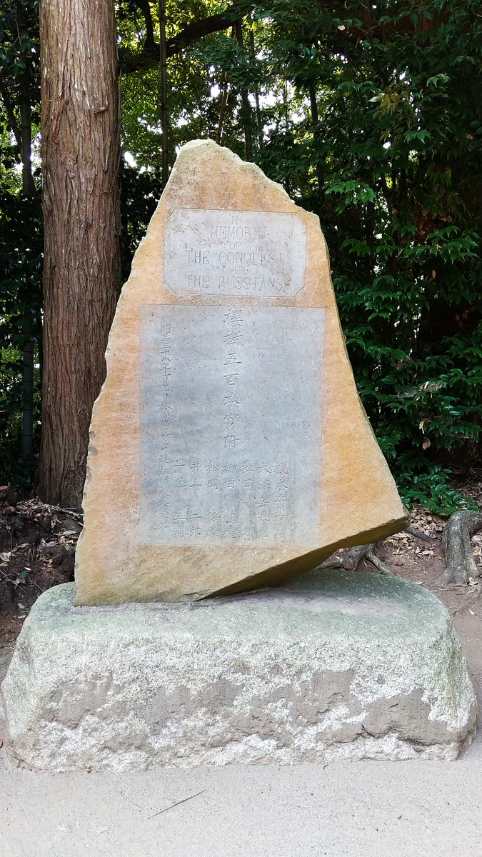 buchimaru's tweet image. ☆掲載情報☆　〈日露戦争英文記念碑〉の、小さな記事を書いています。この碑は我孫子市布佐の竹内神社に建ち、寄進者７人が銘記される中に、柳田國男とその兄弟の名も。英単語の選択などがだんだんと気になりだし、「時代の空気感まで刻まれている」と思うに至りました。
ukiukiplus.com/2024/11/08/%e7…